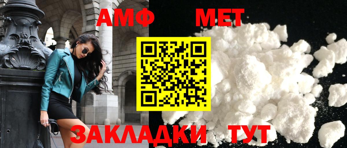 Муравленко  АМФЕТАМИН  Вход с VPN  АМФ  Amphetamine VHQ 