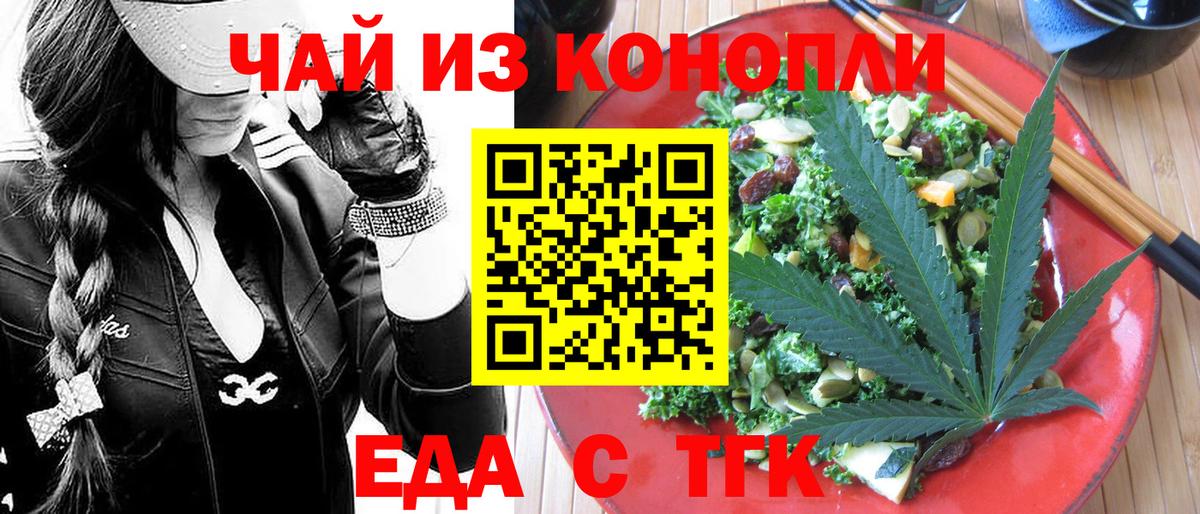 Печенье с ТГК марихуана Муравленко