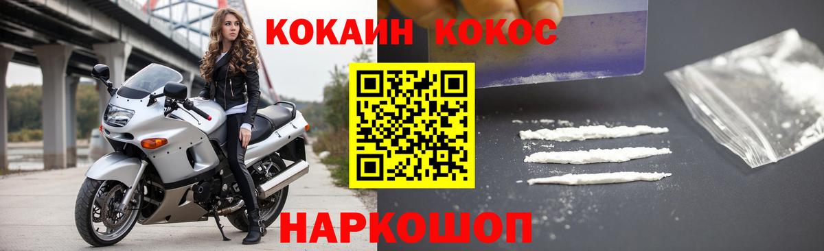 Муравленко  Кокаин Columbia  Вход с VPN  COCAIN Эквадор 