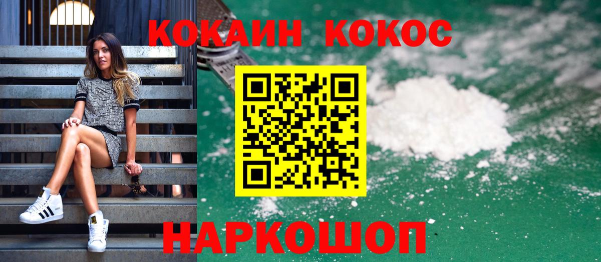 Кокаин Колумбийский Муравленко