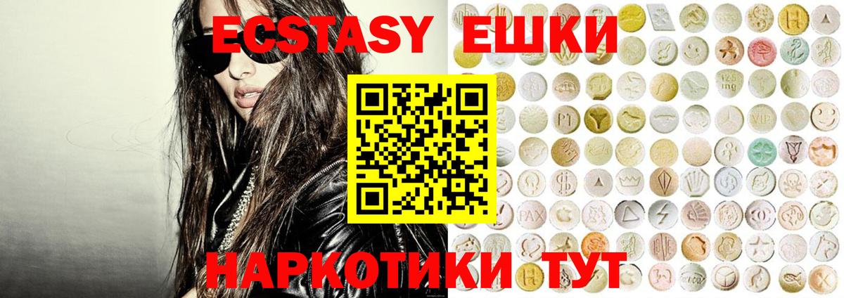 Муравленко  ЭКСТАЗИ Cube  Вход с VPN  kraken ONION  Экстази Punisher 