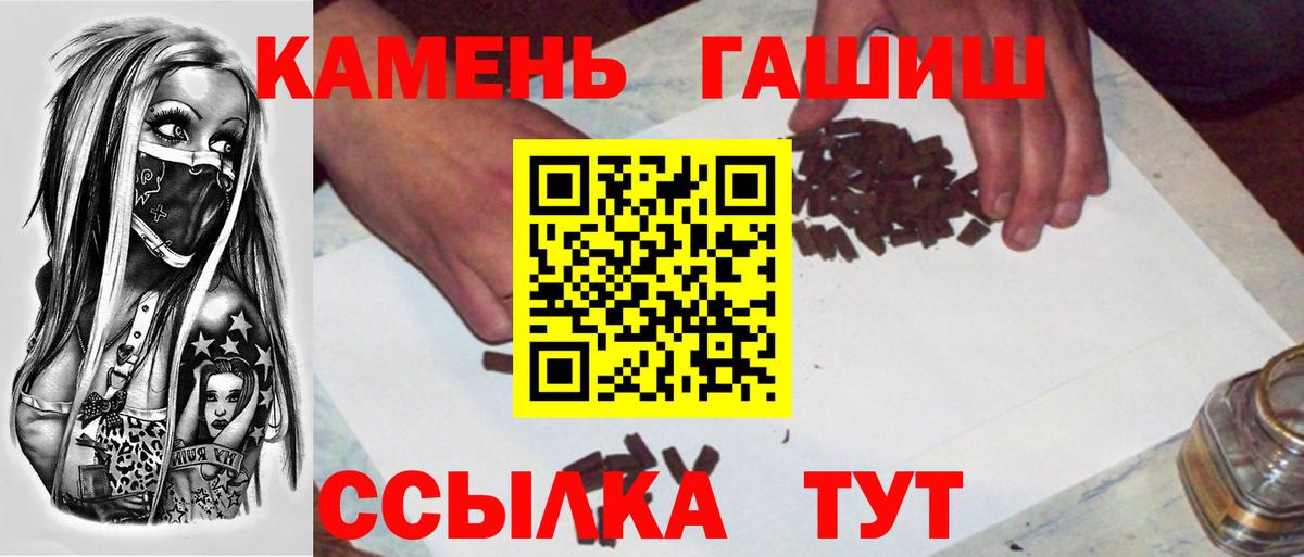 ГАШИШ гарик  Гашиш VHQ  Вход с VPN  Муравленко 