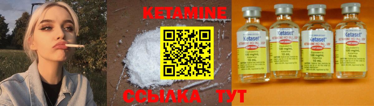 Муравленко  Кетамин ketamine  КЕТАМИН VHQ  Вход с VPN 