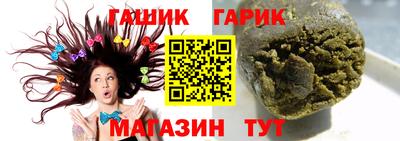синтетический гашиш Будённовск