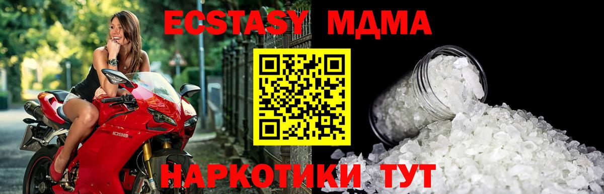 Муравленко  МДМА  Вход с VPN  MDMA VHQ  MDMA кристаллы 