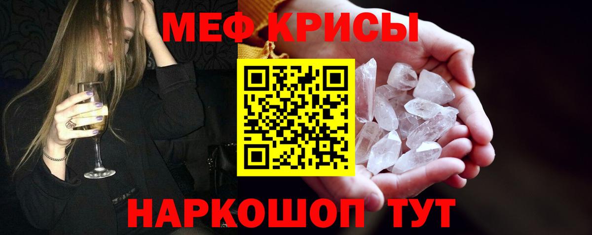 Муравленко  Меф мяу мяу  Меф  Вход с VPN  Меф 4 MMC 