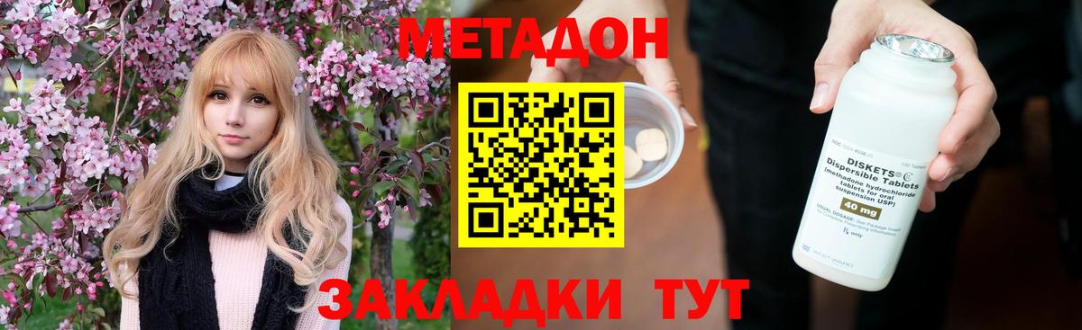 МЕТАДОН белоснежный  Вход с VPN  МЕТАДОН methadone  блэк спрут ссылка  Муравленко 