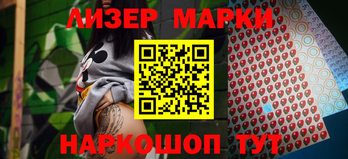 Муравленко  Марки NBOMe 1,5мг  Вход с VPN 