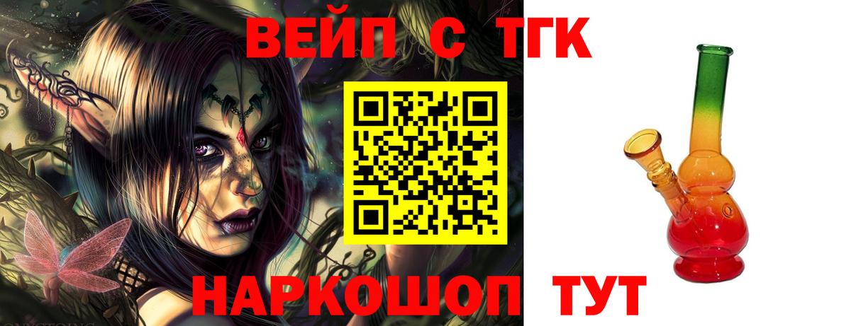 Дистиллят ТГК жижа  Вход с VPN  Муравленко 